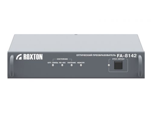 ROXTON FA-8142 Оптический преобразователь (ведущий)