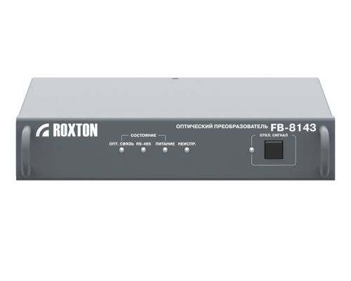 ROXTON FB-8143 Оптический преобразователь (ведомый)